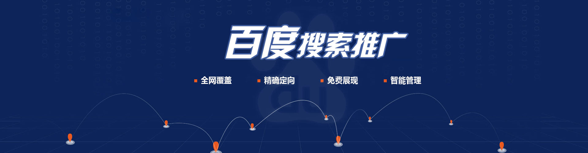 苏州百度sem